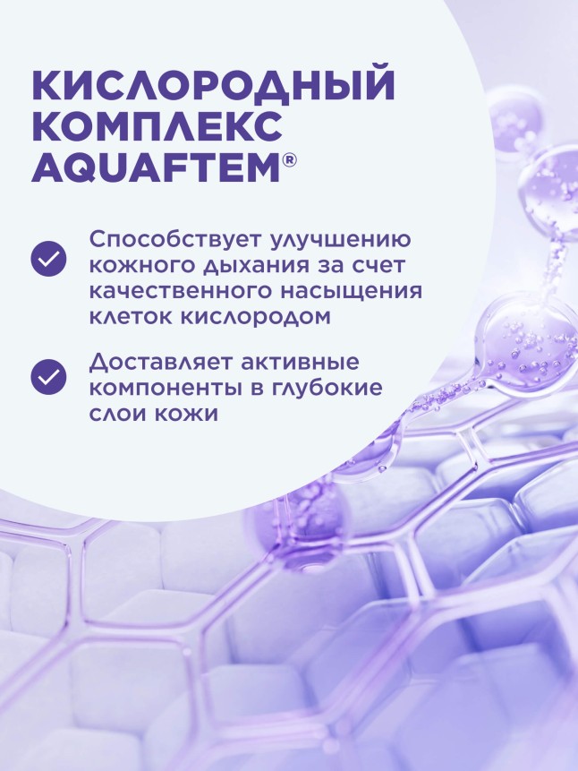 Фото Двухфазное средство для снятия макияжа с глаз «Кислородное дыхание» Oxiology