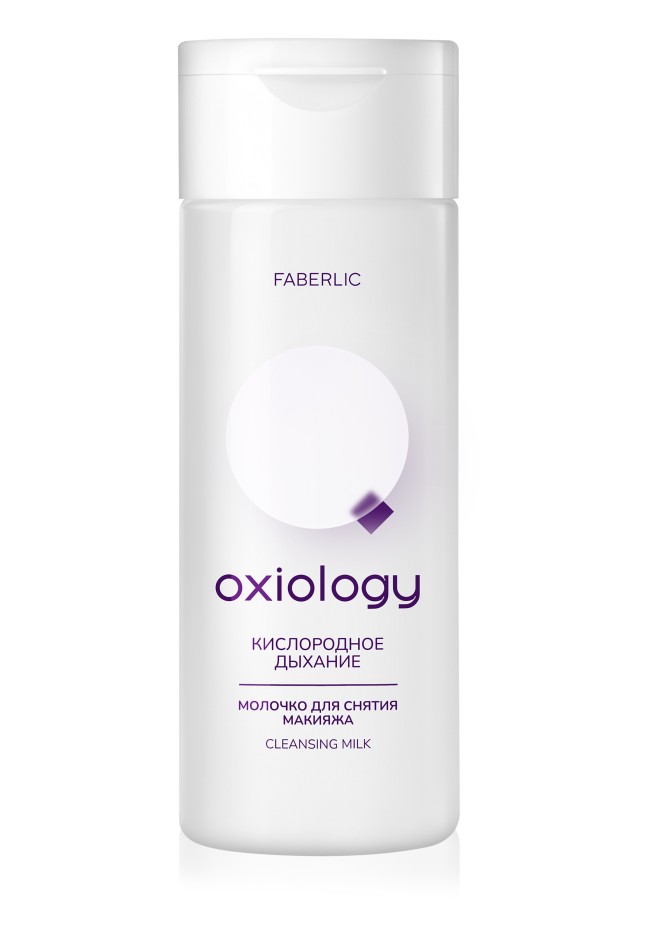 Фото Молочко для снятия макияжа «Кислородное дыхание» Oxiology