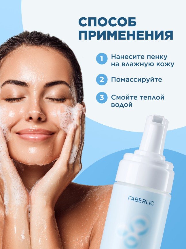 В Беларуси Кислородная пенка для умывания «Легендарный кислород»