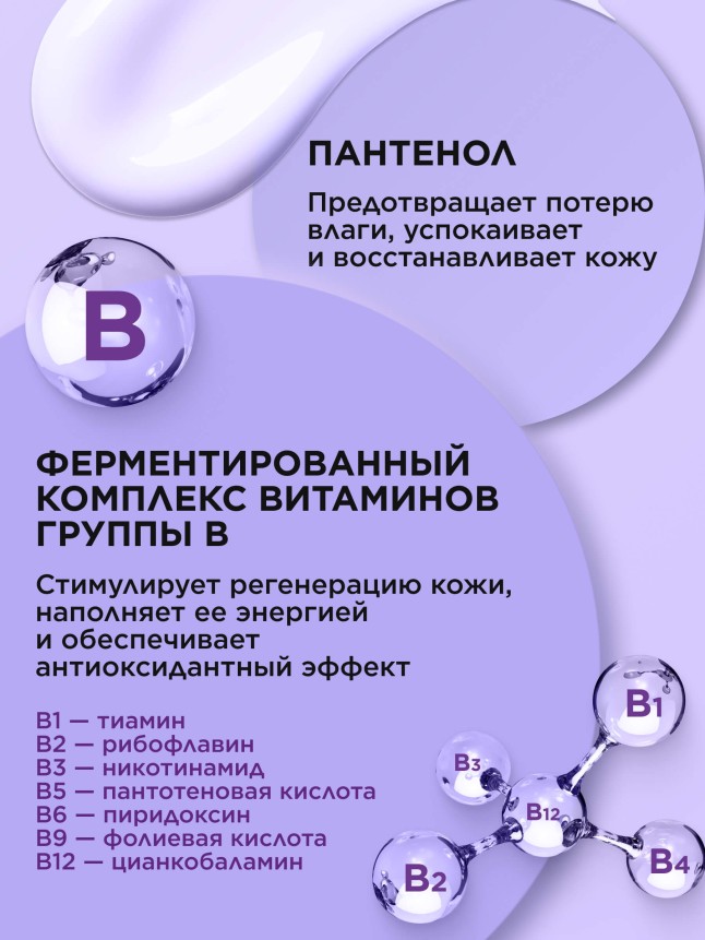 Заказать Мицеллярная вода для всех типов кожи «Кислородное дыхание» Oxiology