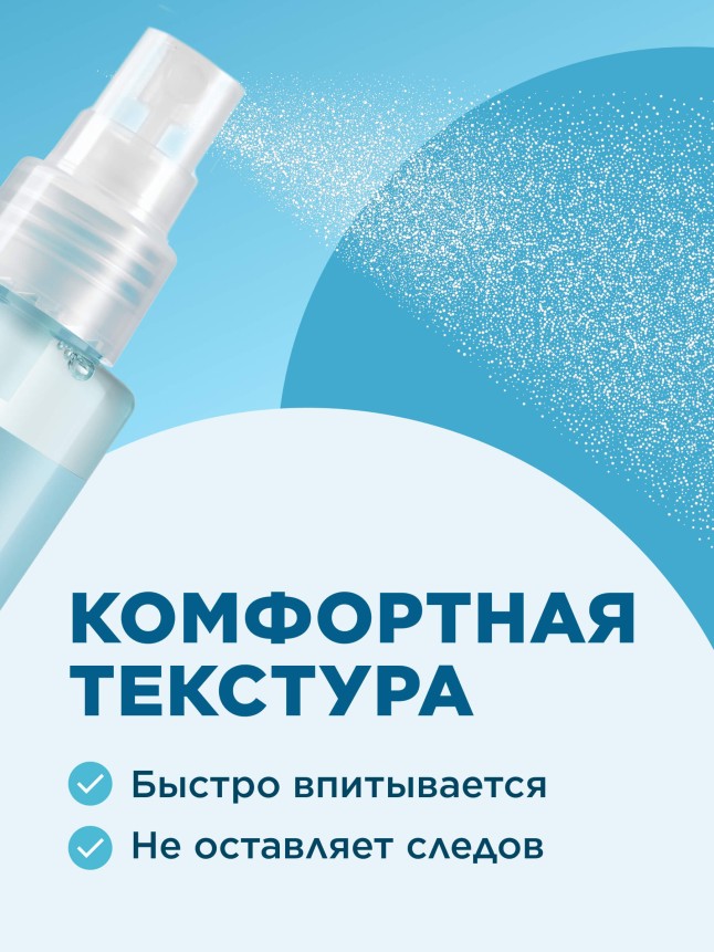 Фаберлик Восстанавливающий активный спрей «Легендарный кислород»