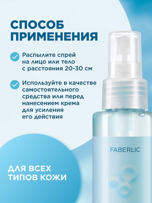 Фото Восстанавливающий активный спрей «Легендарный кислород»