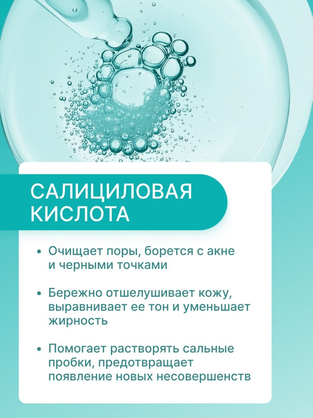 В Беларуси Лосьон от черных точек TeenSkin