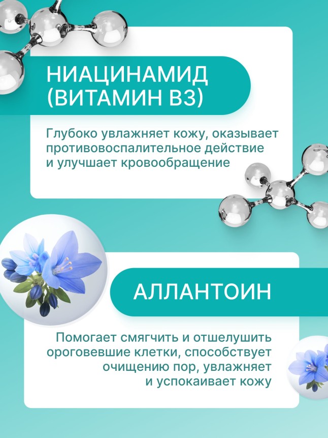 Фото Лосьон от черных точек TeenSkin