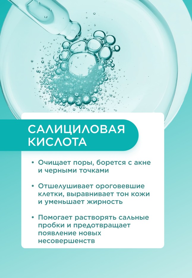 В Беларуси Гель для глубокого очищения кожи TeenSkin