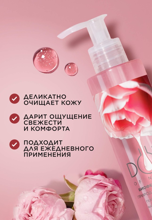 Купить Гель для умывания «Природное очищение» Dose of Nature