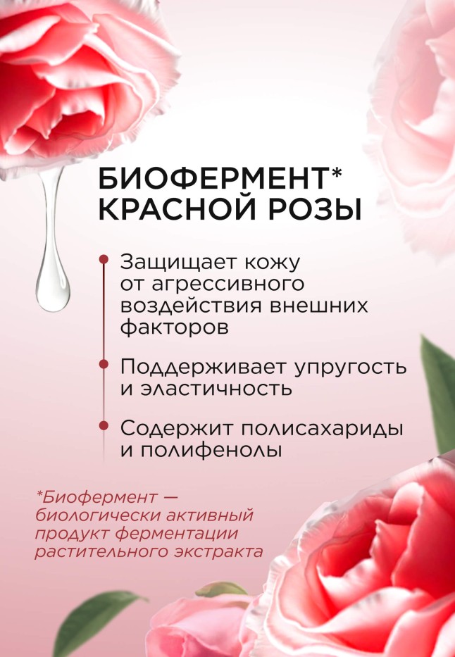 Фаберлик Гель для умывания «Природное очищение» Dose of Nature