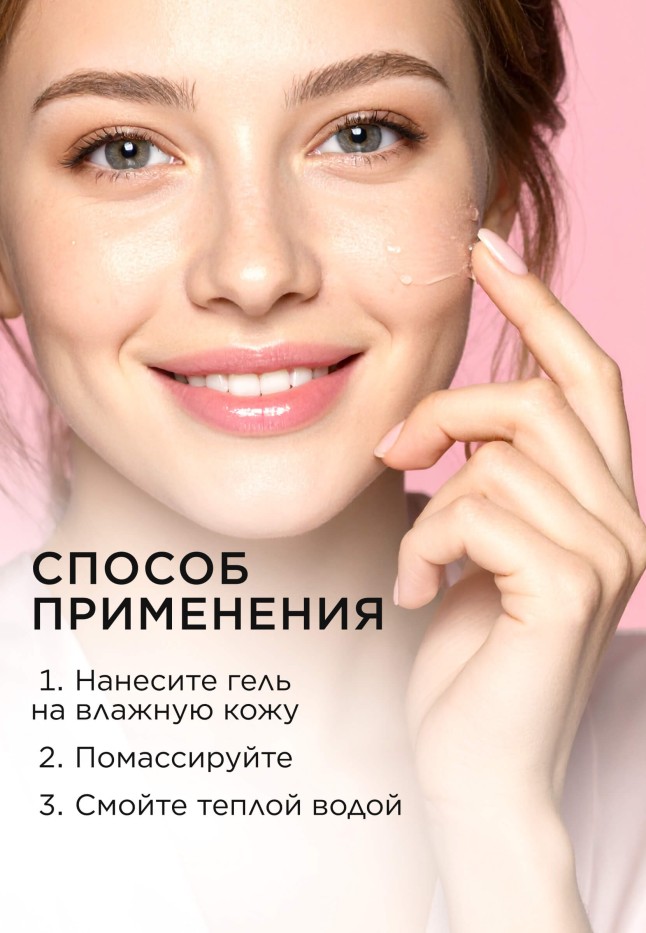 Фото Гель для умывания «Природное очищение» Dose of Nature