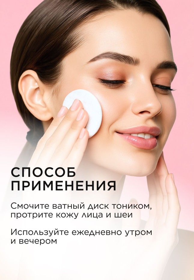 Фото Тоник для лица «Природное очищение» Dose of Nature