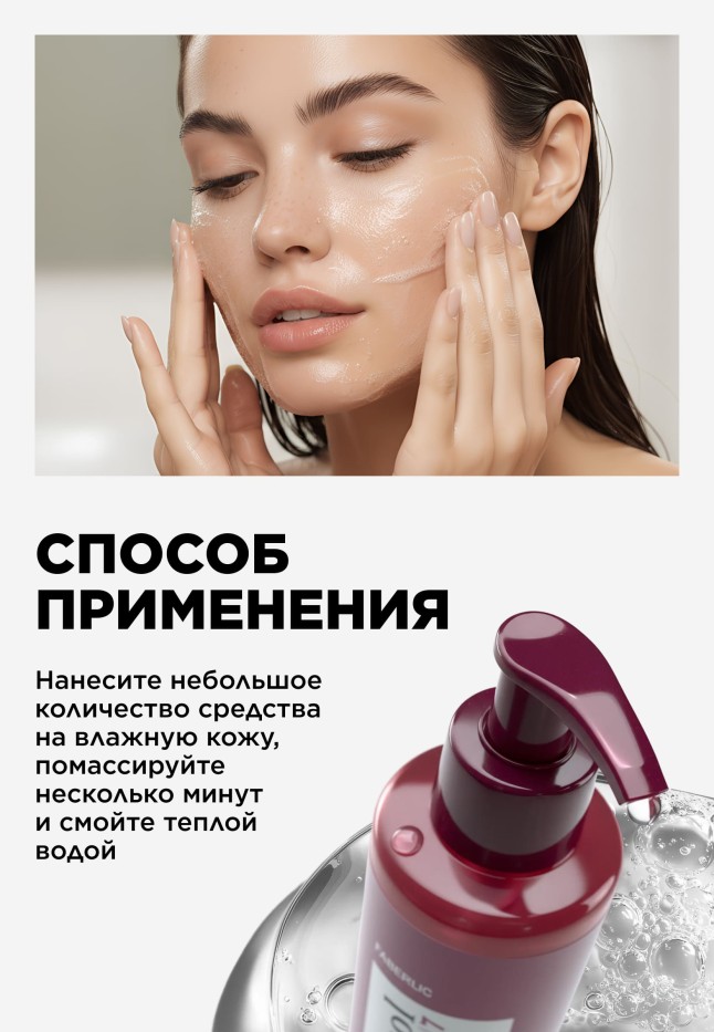 В Беларуси Деликатный гель для умывания Retinol 24/7