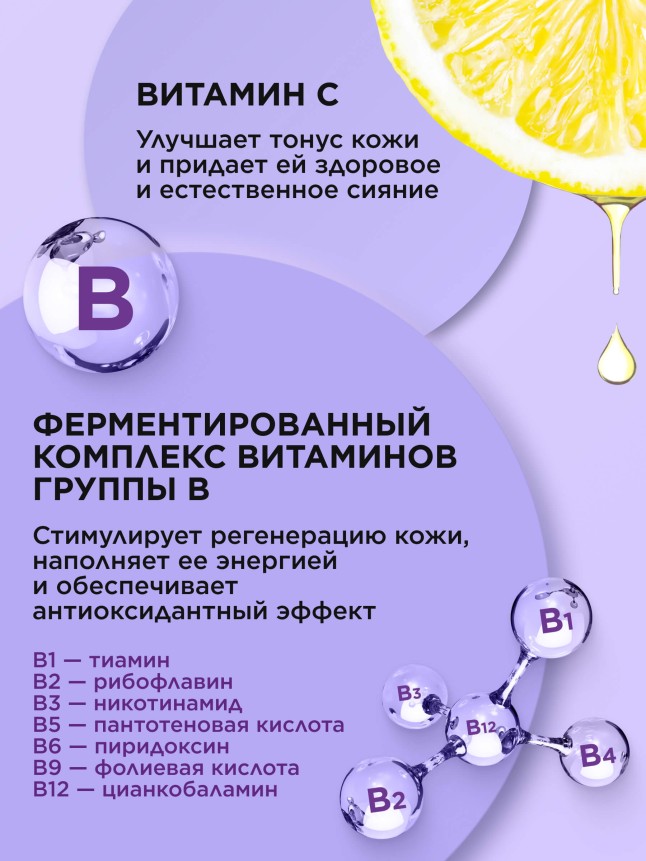Заказать Мицеллярная вода с витамином C для всех типов кожи «Кислородное дыхание» Oxiology