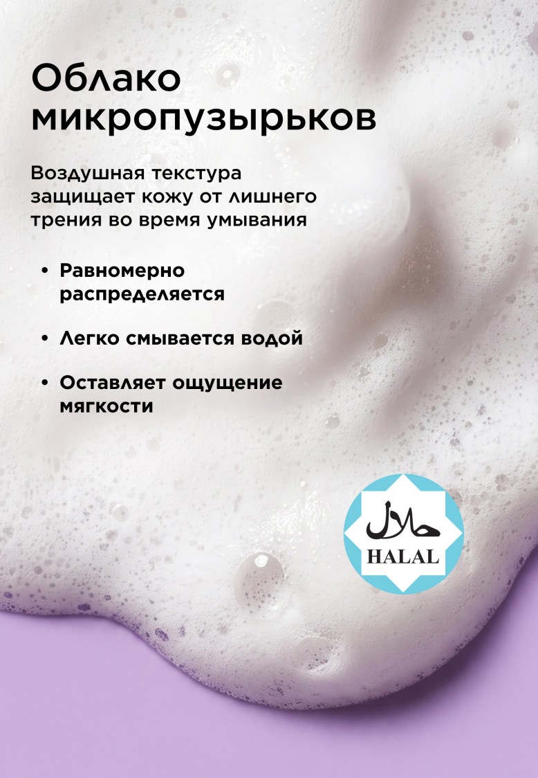 В Беларуси Мягкая пенка для умывания Firm&Lift