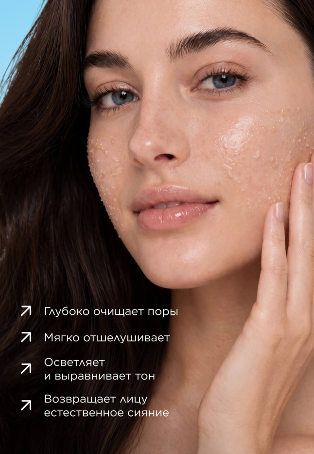 Фаберлик Скатка-концентрат для лица с черным рисом Beauty Lab