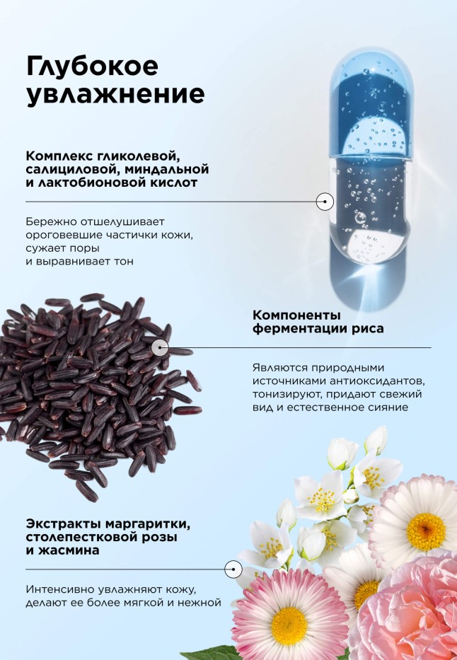 В Беларуси Скатка-концентрат для лица с черным рисом Beauty Lab