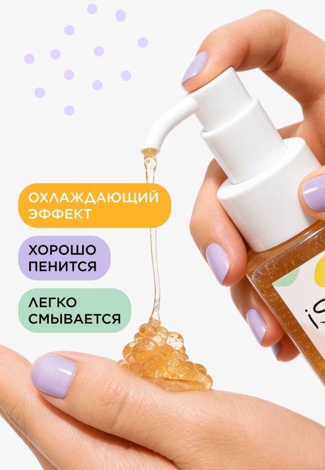 В Беларуси Гель-лед для умывания iSeul