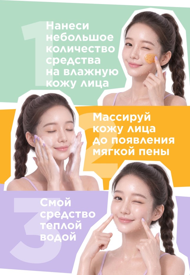 Фото Гель-лед для умывания iSeul