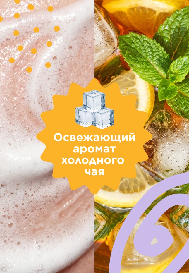 Состав Гель-лед для умывания iSeul