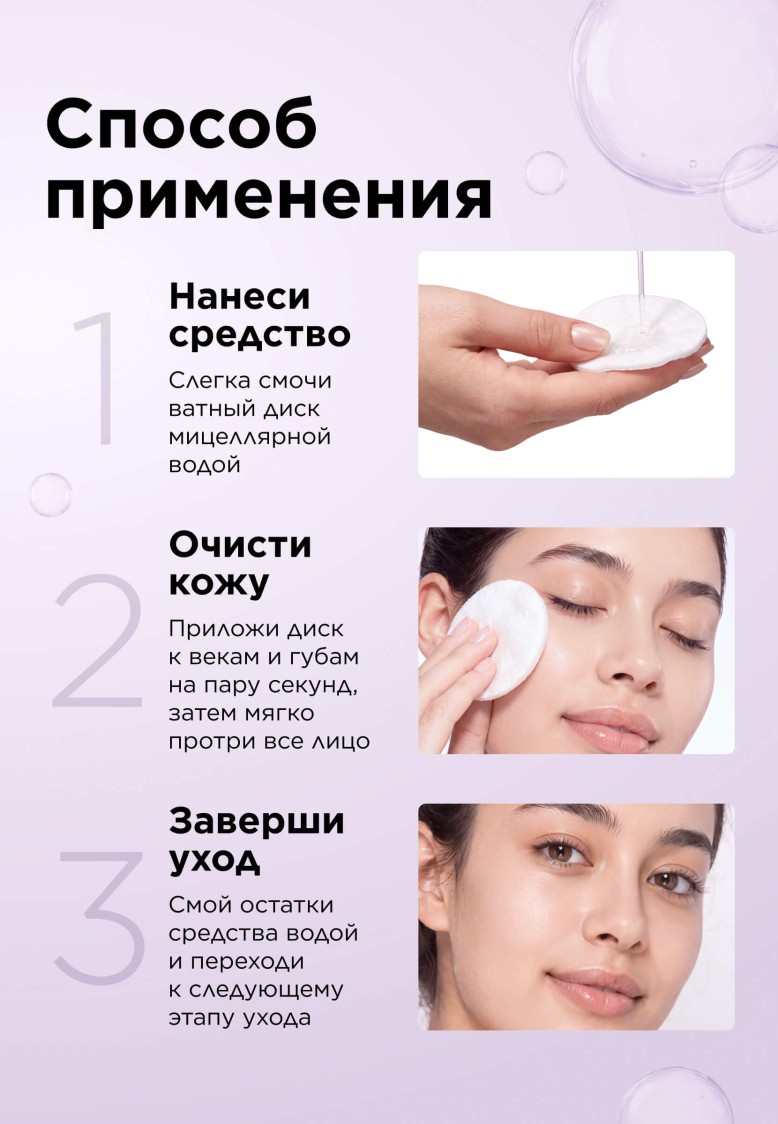 Фото Мицеллярная вода с экстрактом кокоса «Кислородное дыхание» Oxiology