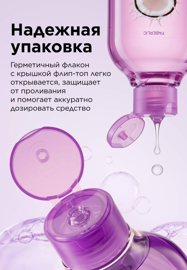 Состав Мицеллярная вода с экстрактом кокоса «Кислородное дыхание» Oxiology