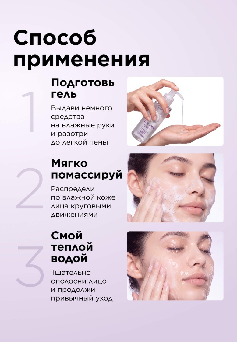 Отзывы Увлажняющий гель для умывания с экстрактом кокоса «Кислородное дыхание» Oxiology