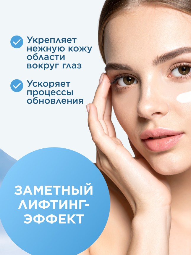 Фаберлик Кислородный крем для век «Легендарный кислород»