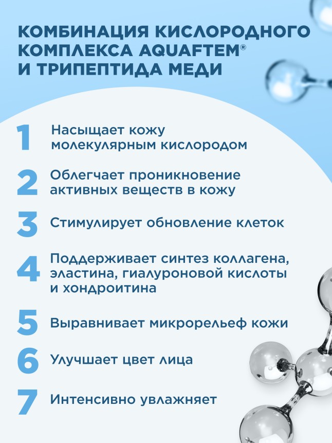 В Беларуси Кислородный крем для век «Легендарный кислород»