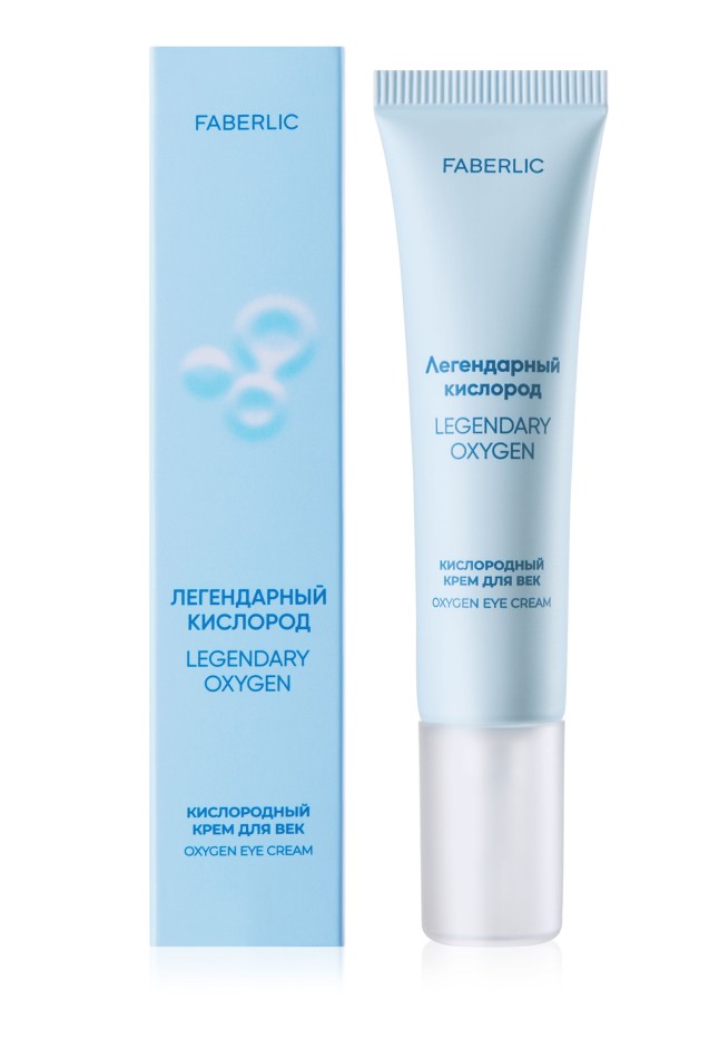 Инструкция Кислородный крем для век «Легендарный кислород»