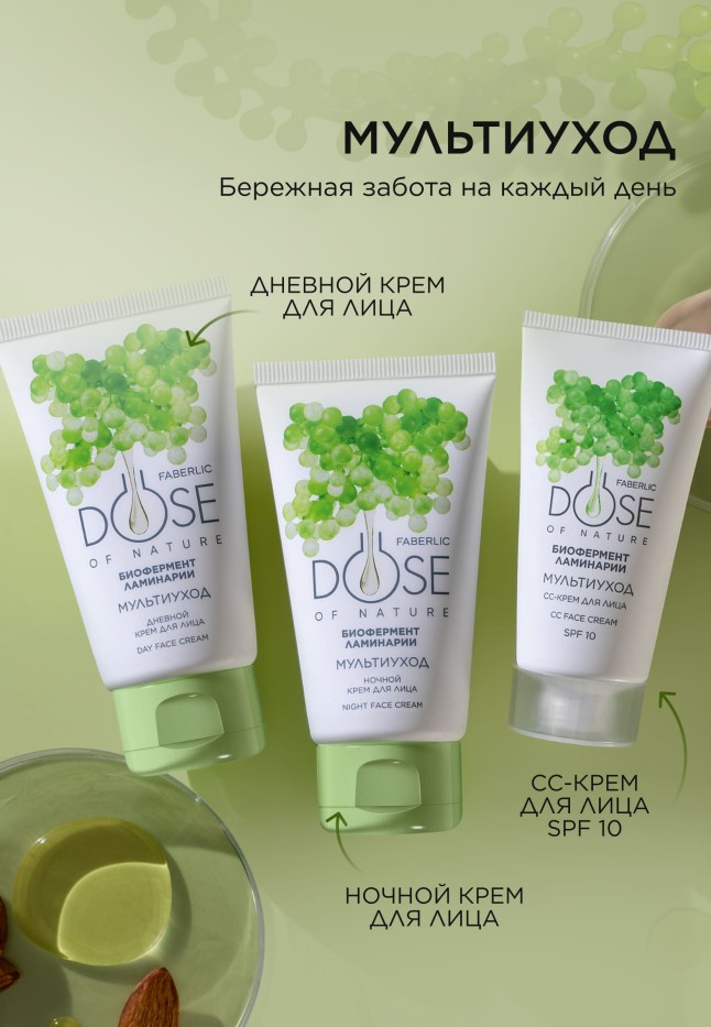 Фото Крем для кожи век «Мультиуход» Dose of Nature