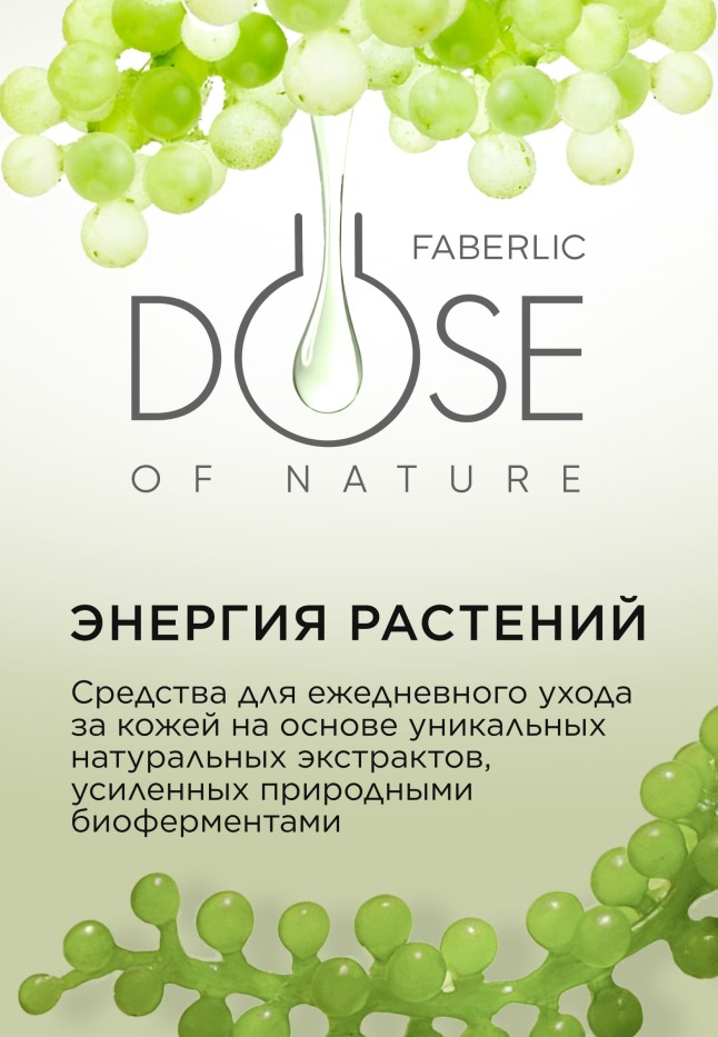 Отзывы Крем для кожи век «Мультиуход» Dose of Nature