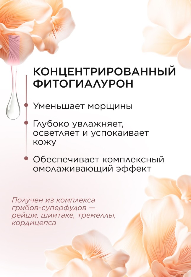 Фаберлик Крем для кожи век «Комплексное омоложение» Dose of Nature