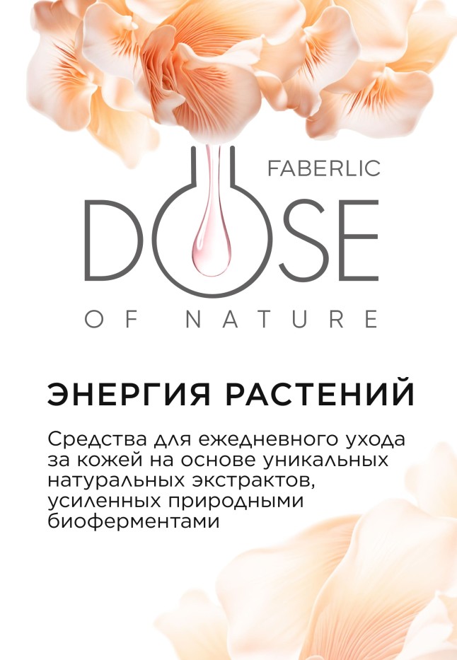 Отзывы Крем для кожи век «Комплексное омоложение» Dose of Nature