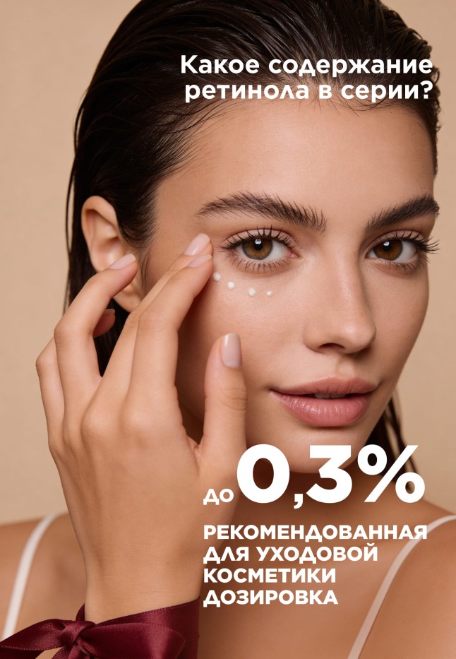 Фото Разглаживающий крем для век Retinol 24/7