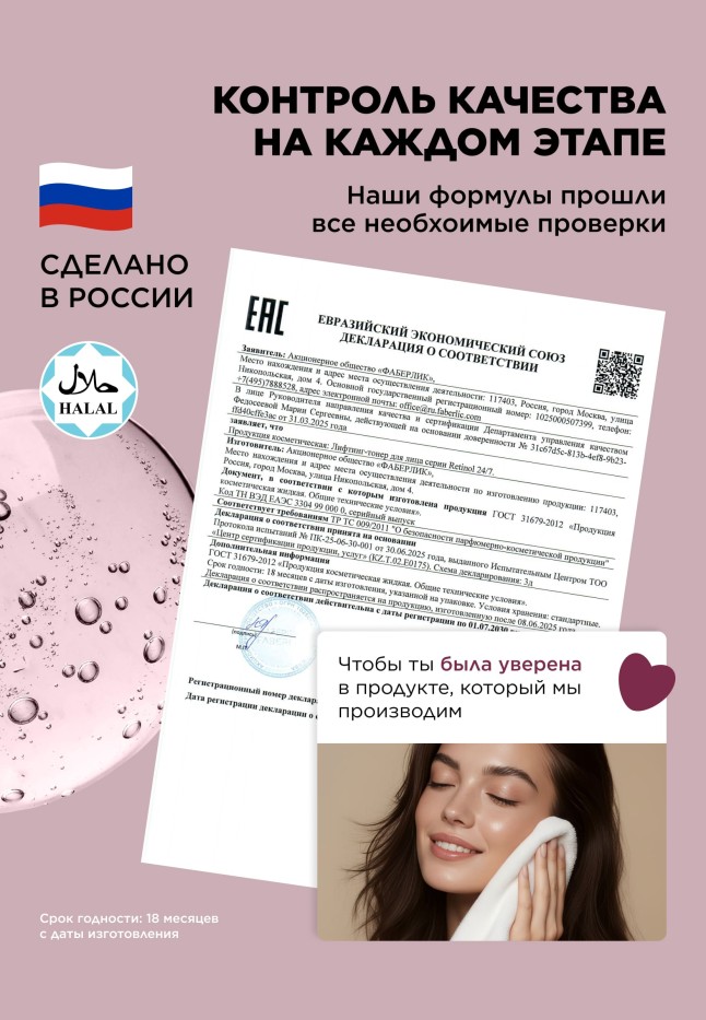 Отзывы Разглаживающий крем для век Retinol 24/7