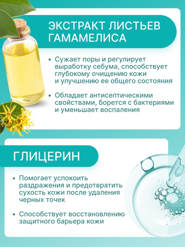 Фото Очищающие полоски для носа TeenSkin