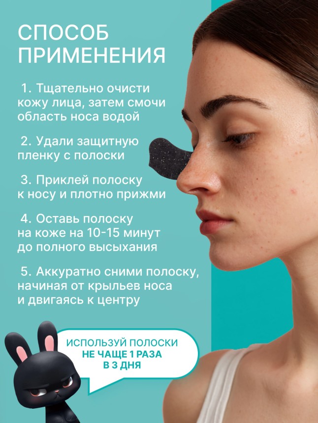 Отзывы Очищающие полоски для носа TeenSkin