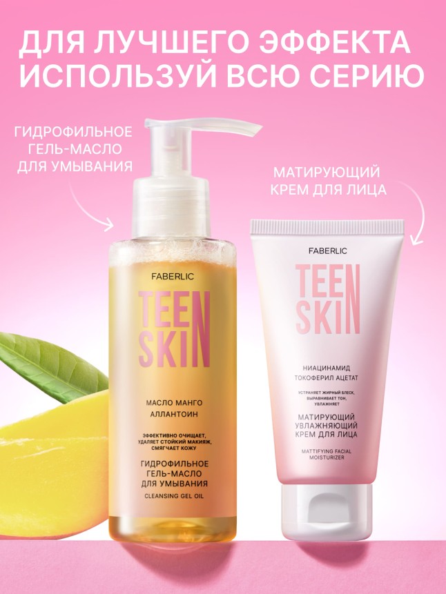 Инструкция Гидрофильное гель-масло для умывания TeenSkin