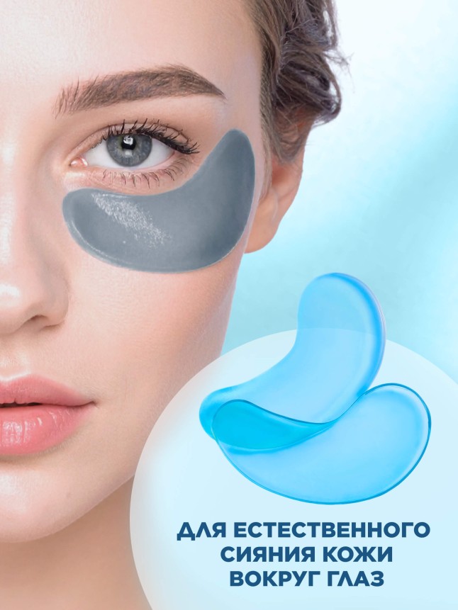 Купить Гидрогелевые патчи для кожи вокруг глаз «Кислородное увлажнение» Oxiology