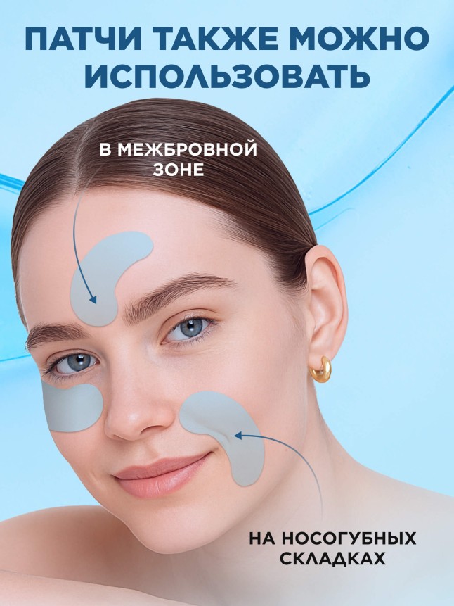 Отзывы Гидрогелевые патчи для кожи вокруг глаз «Кислородное увлажнение» Oxiology