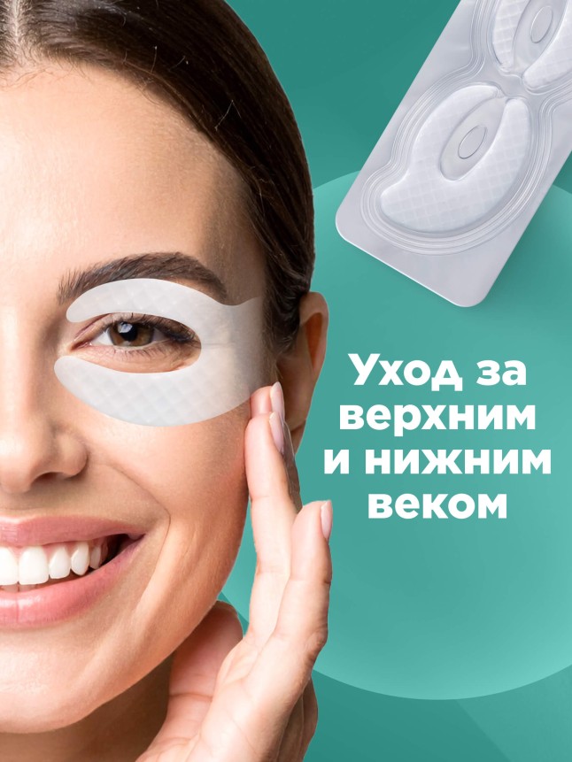 Купить Круговые гидрогелевые патчи для кожи вокруг глаз HyaluronCa