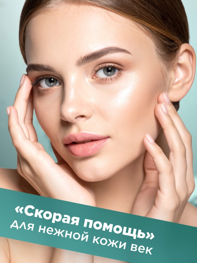 В Беларуси Круговые гидрогелевые патчи для кожи вокруг глаз HyaluronCa