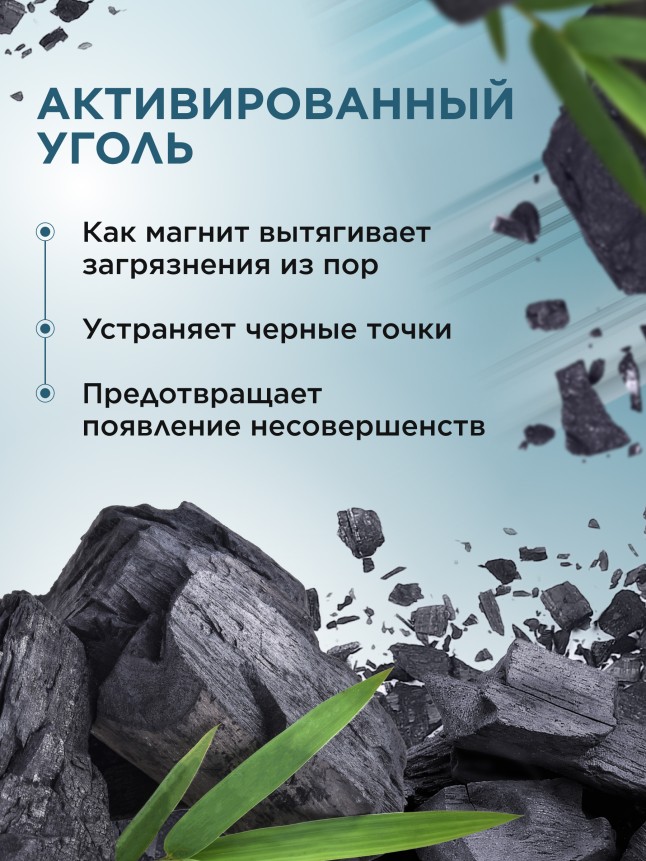 Фаберлик Маска-детокс для лица с древесным углем Beauty Lab