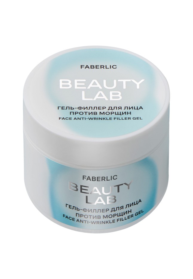 Фаберлик Гель-филлер для лица против морщин Beauty Lab