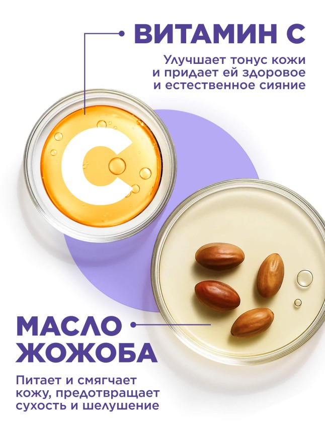 Фаберлик Гидрофильное гель-масло с витамином C «Кислородное дыхание» Oxiology