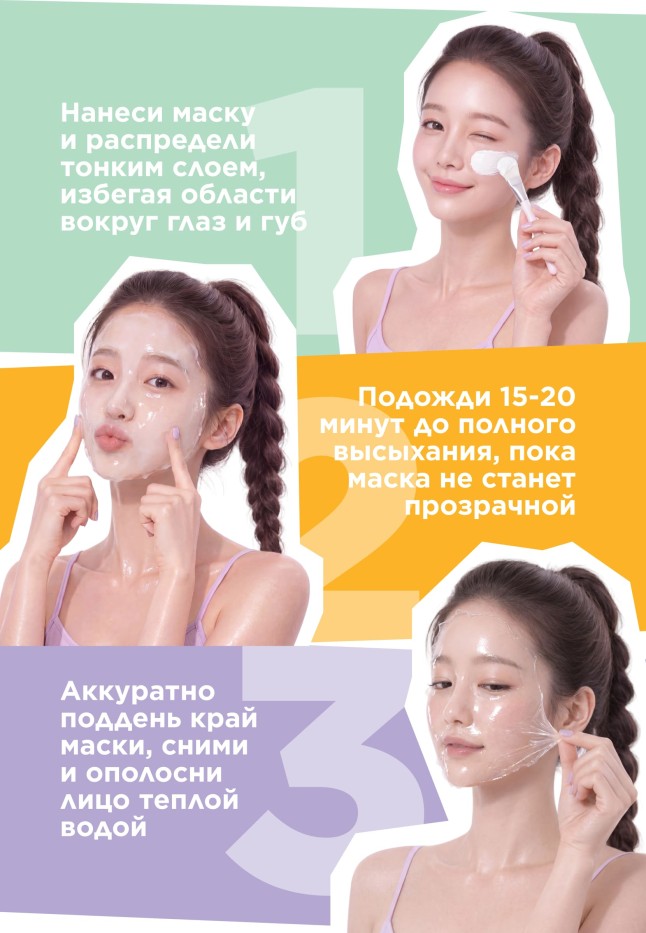 Фото Коллагеновая маска-пленка для лица с эффектом лифтинга iSeul