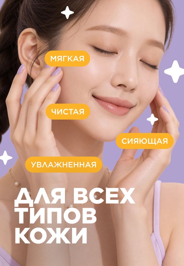 Состав Коллагеновая маска-пленка для лица с эффектом лифтинга iSeul