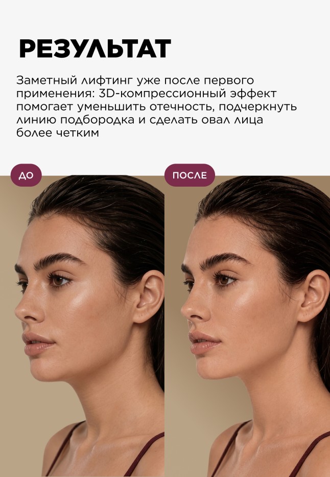 Фото Тканевая лифтинг-маска от второго подбородка Retinol 24/7