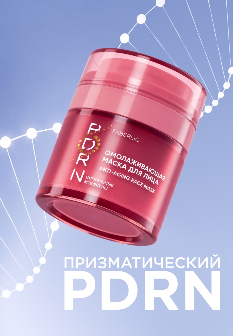 Омолаживающая маска для лица PDRN Омолаживающая маска для лица PDRN