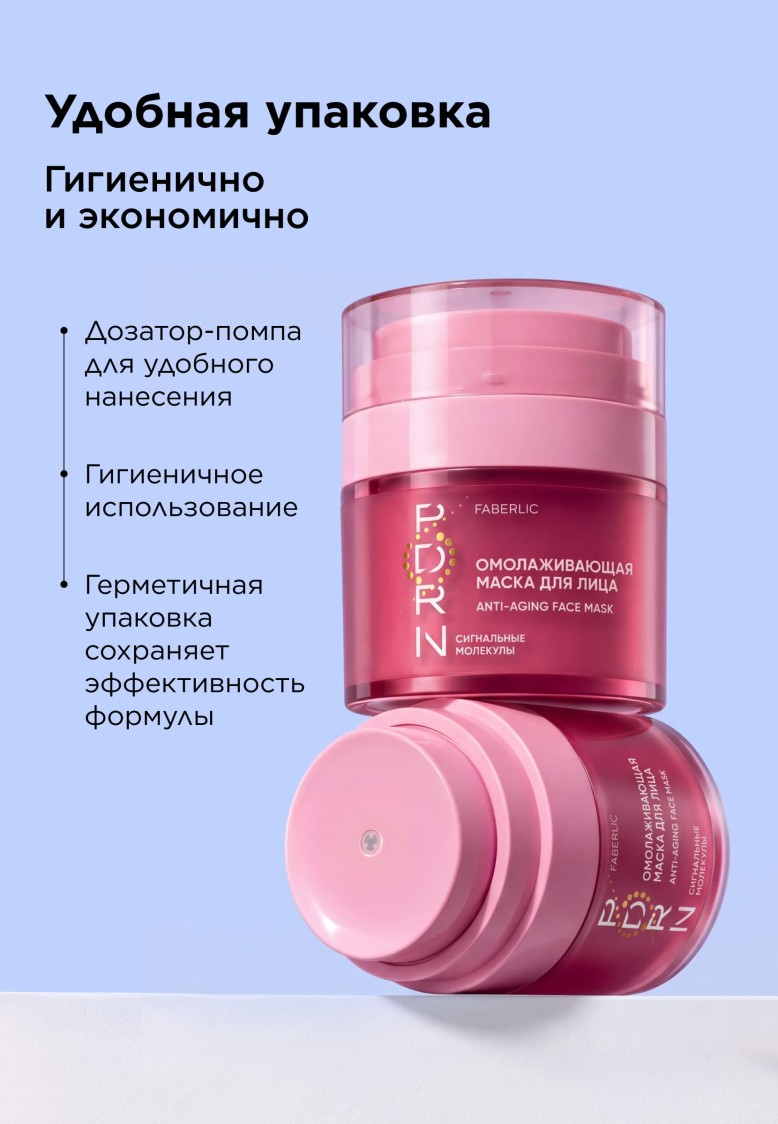Фото Омолаживающая маска для лица PDRN