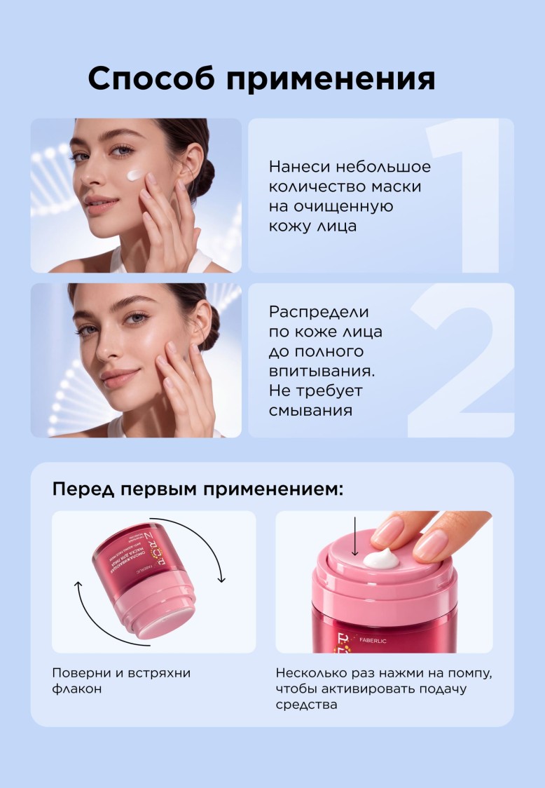Состав Омолаживающая маска для лица PDRN