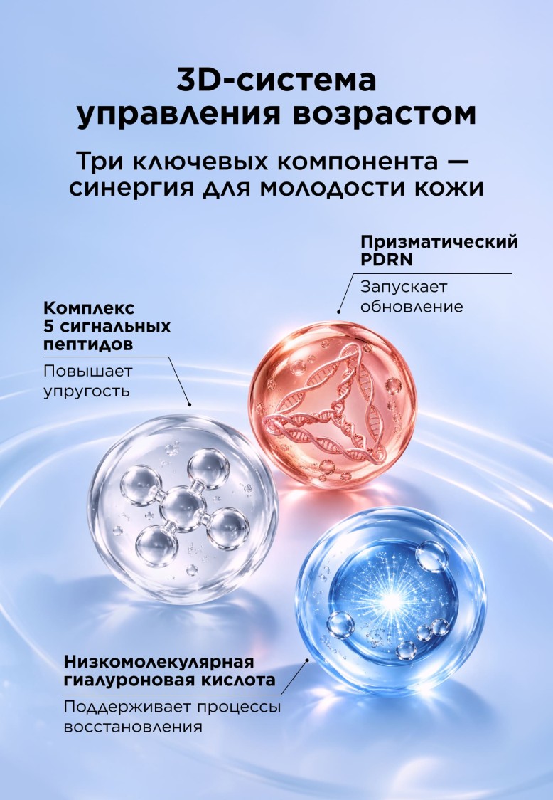 Инструкция Омолаживающая маска для лица PDRN